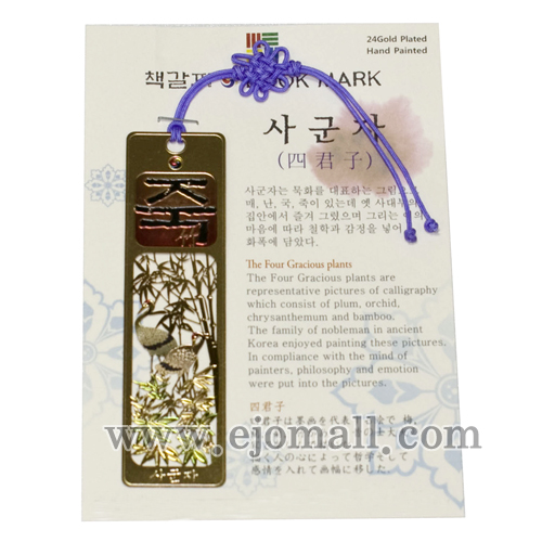 사군자 칠보 죽 책갈피
