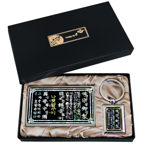 (2종)나전명함케이스+사각열쇠고리(훈민정음)(T)
